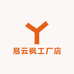 易云枫工厂店
