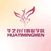 华艺名门中国舞