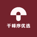 千峰序优选