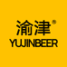 渝津精酿