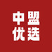 中盟优选专营店