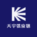 天宇供应链