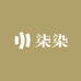 柒染染榛果灰粽染发膏