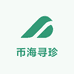 币海寻珍