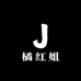 化州市正生源橘红技术开发有限公司