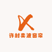 许村奕波窗帘