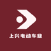 上兴电动车业