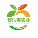 樱乐美农业
