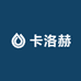 卡洛赫女装供货商
