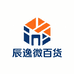 辰逸微百货商行