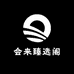 会来臻选阁