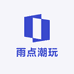 雨点潮玩