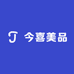 今喜美品