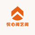 悦心闻艺阁