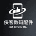 侠客数码科技