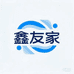 鑫友家棉裤工厂