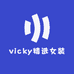 vicky精选百货商行