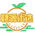 赣源优选