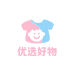 优选好物童装店