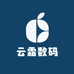 云霜数码