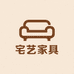 宅艺家具的店铺头像