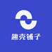 趣壳铺子