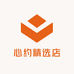 心约精选店