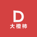 大橙柿(长沈路店)