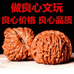 冬哥的核桃小店