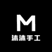 沐沐手工编织