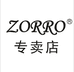 ZORRO柚柚打火机专卖店