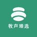 牧声臻选特色商品市集