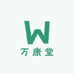 万康堂1