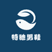 特驰男鞋工厂店