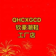 钦豪潮鞋工厂店