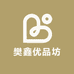 樊鑫优品坊