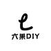 六果DIY潮玩