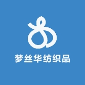 梦丝华纺织品