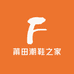 莆田潮鞋之家