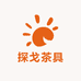 探戈紫砂茶具批发零售