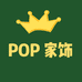 POPO家饰