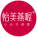 CLINI-BEAUTE康养燕窝专卖店