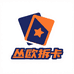 丛欧拆卡