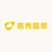 岚秀翡翠