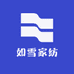 如雪家纺