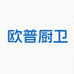 欧普厨卫旗舰店