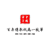 陈元年鲁笔英子文房店