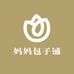 妈妈包子铺