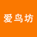 爱鸟坊