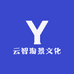 云智淘景文化